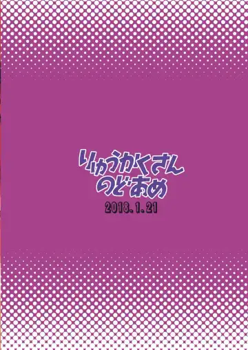 [Gokubuto Mayuge] Ning Hai no Image Video Taikenki Fhentai - Page 24