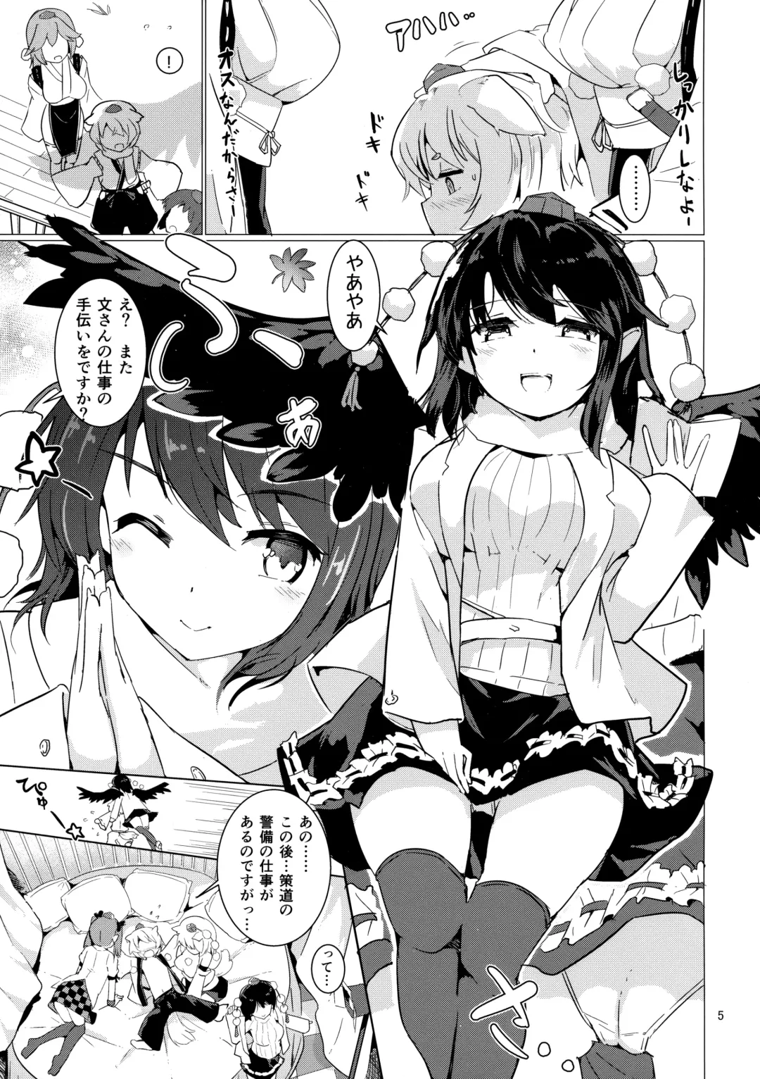 [Puuakachan] Shameimaru Aya no Appaku Shuzai Jou Fhentai - Page 4