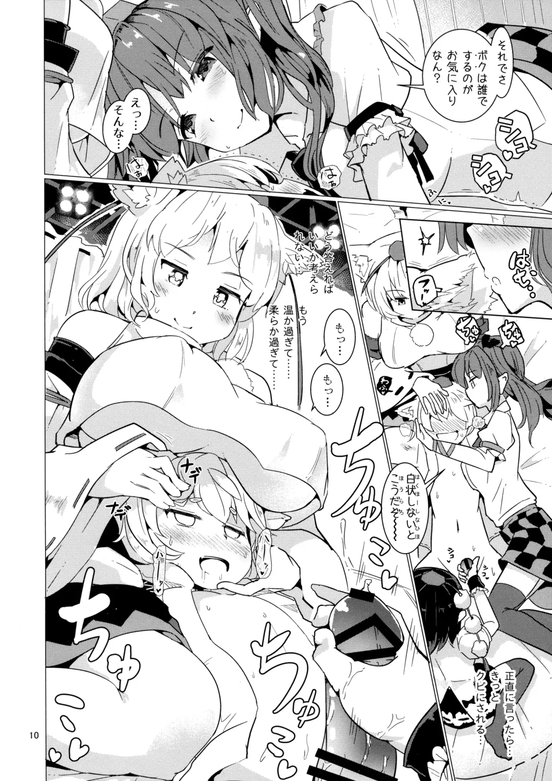 [Puuakachan] Shameimaru Aya no Appaku Shuzai Jou Fhentai - Page 9