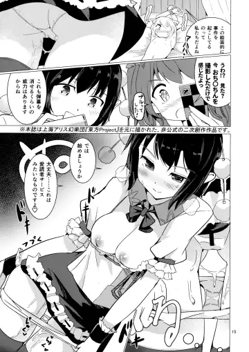 [Puuakachan] Shameimaru Aya no Appaku Shuzai Jou Fhentai - Page 14