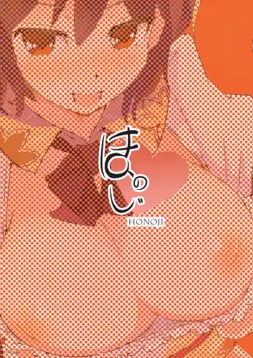 [Puuakachan] Shameimaru Aya no Appaku Shuzai Jou Fhentai - Page 16