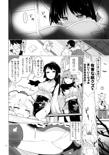 [Puuakachan] Shameimaru Aya no Appaku Shuzai Jou Fhentai - Page 3