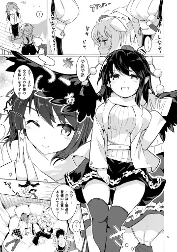 [Puuakachan] Shameimaru Aya no Appaku Shuzai Jou Fhentai - Page 4