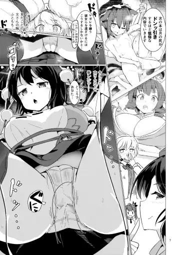 [Puuakachan] Shameimaru Aya no Appaku Shuzai Jou Fhentai - Page 6