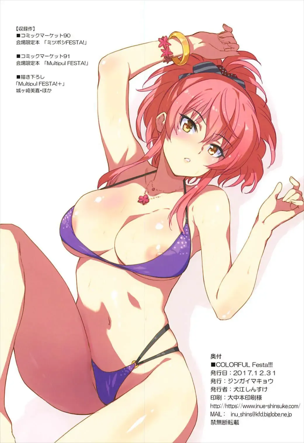 [Inue Shinsuke] COLORFUL Festa!!! Fhentai - Page 37