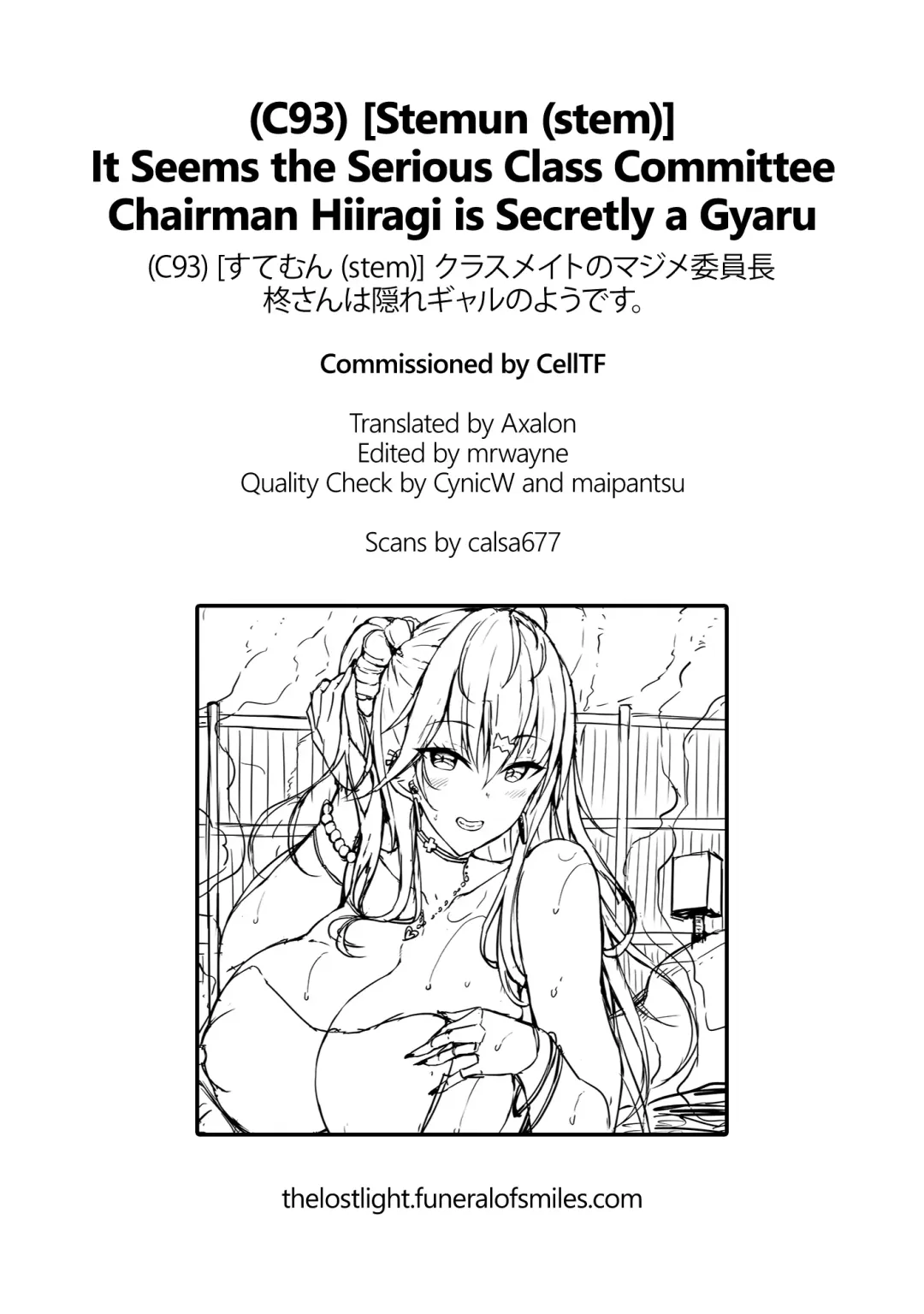 [Stem] Hiiragi-san wa Kakure Gal no Youdesu. | It Seems the Serious Class Committee Chairman Hiiragi is Secretly a Gyaru Fhentai - Page 15