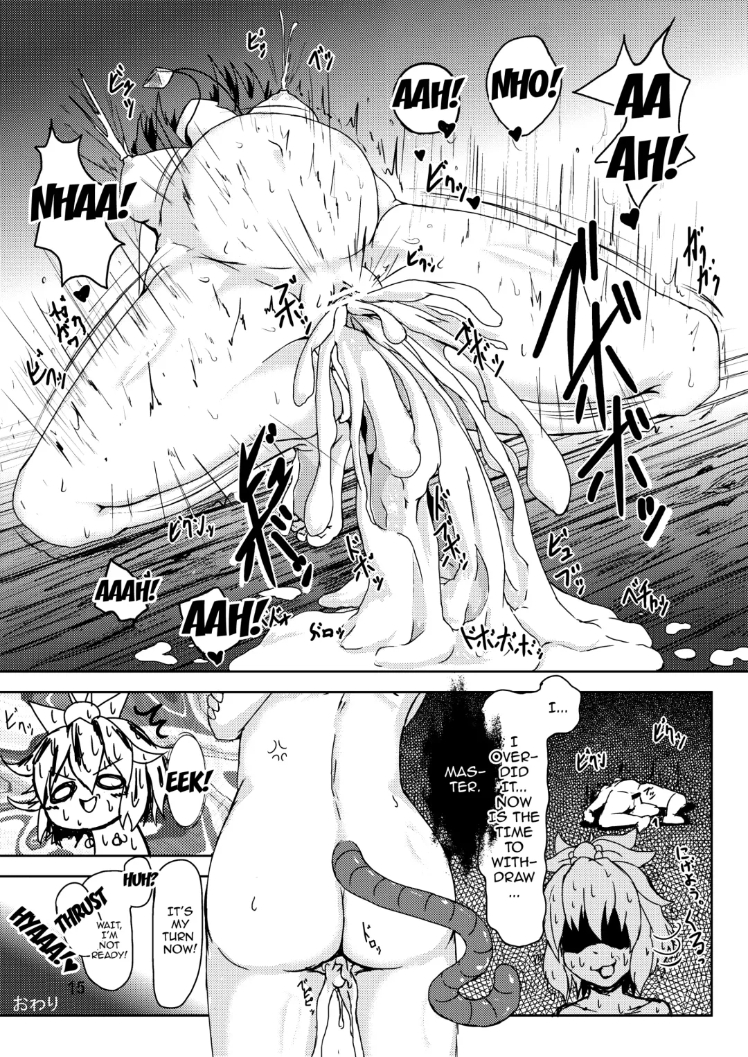 [Peso] Tora ga Nezumi ni Kateru Wake ga Nai!! Fhentai - Page 16