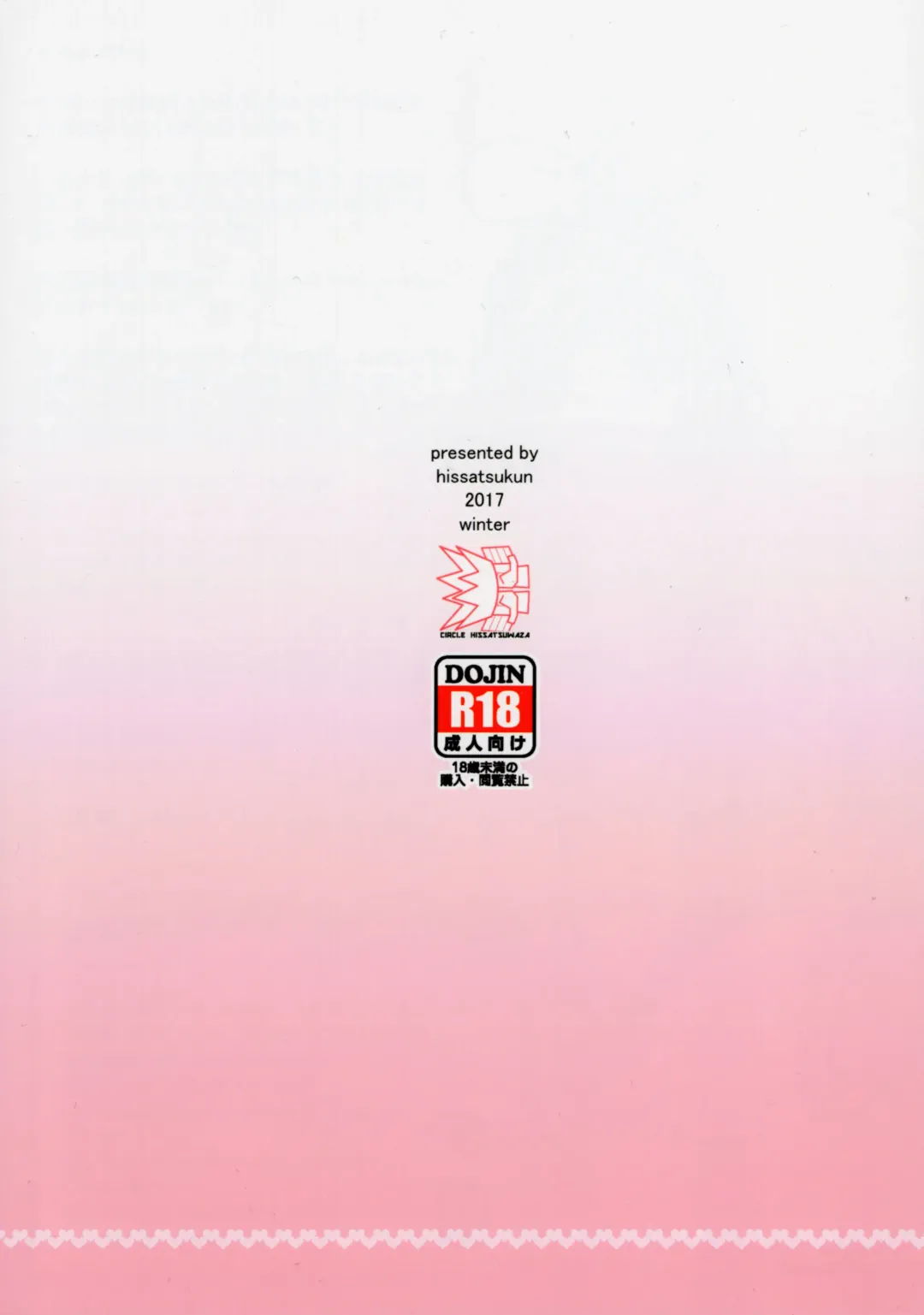 [Hissatsukun] U.RA.Channel Fhentai - Page 18