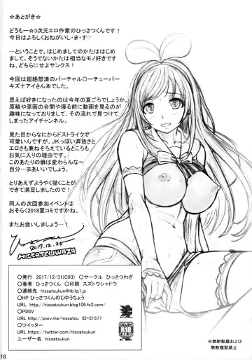 [Hissatsukun] U.RA.Channel Fhentai - Page 17