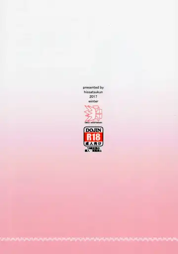 [Hissatsukun] U.RA.Channel Fhentai - Page 18