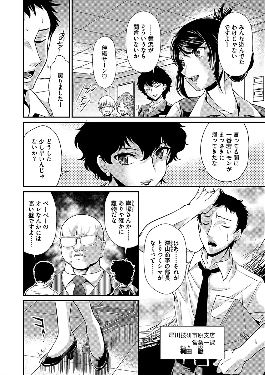 Cyberia Maniacs Kyousei Nikubenki Rhapsody Vol. 3 Fhentai - Page 104