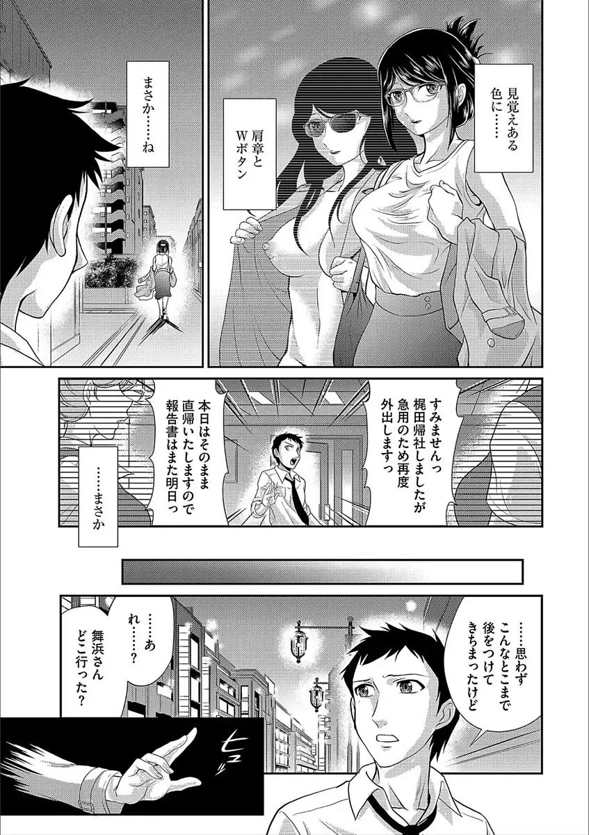 Cyberia Maniacs Kyousei Nikubenki Rhapsody Vol. 3 Fhentai - Page 111