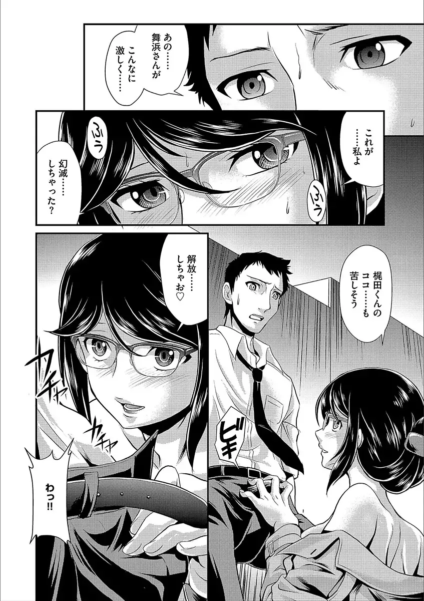 Cyberia Maniacs Kyousei Nikubenki Rhapsody Vol. 3 Fhentai - Page 118