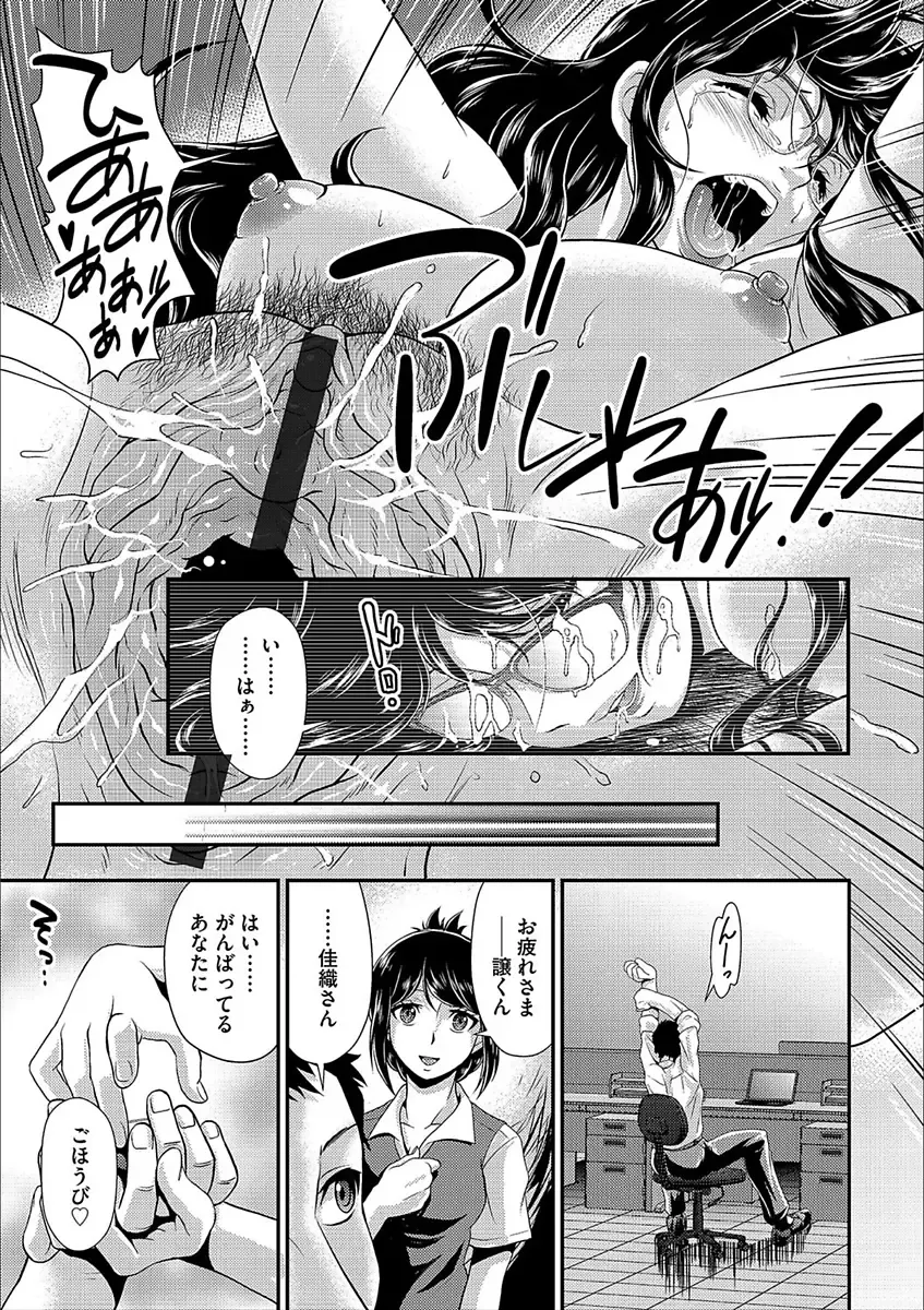 Cyberia Maniacs Kyousei Nikubenki Rhapsody Vol. 3 Fhentai - Page 125
