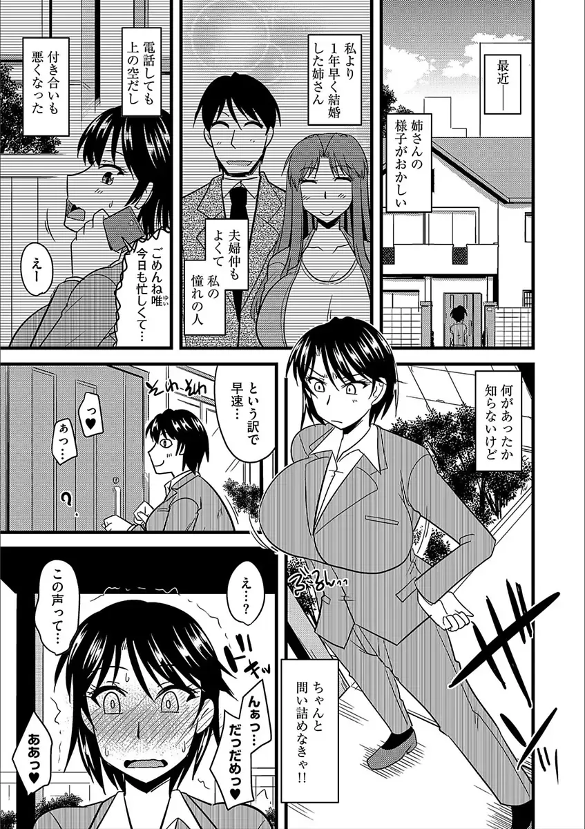 Cyberia Maniacs Kyousei Nikubenki Rhapsody Vol. 3 Fhentai - Page 27