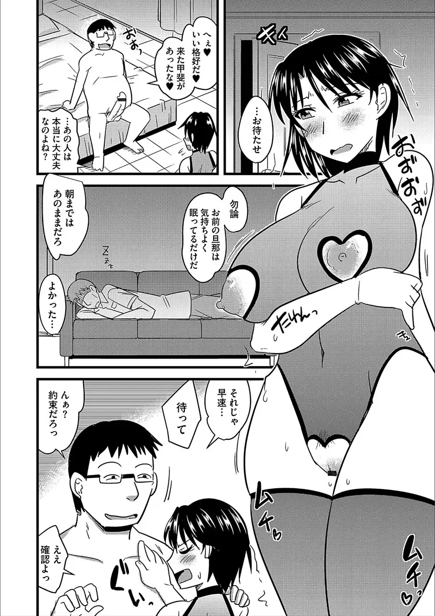 Cyberia Maniacs Kyousei Nikubenki Rhapsody Vol. 3 Fhentai - Page 44