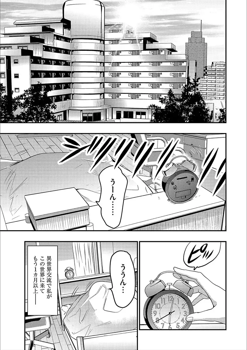 Cyberia Maniacs Kyousei Nikubenki Rhapsody Vol. 3 Fhentai - Page 55