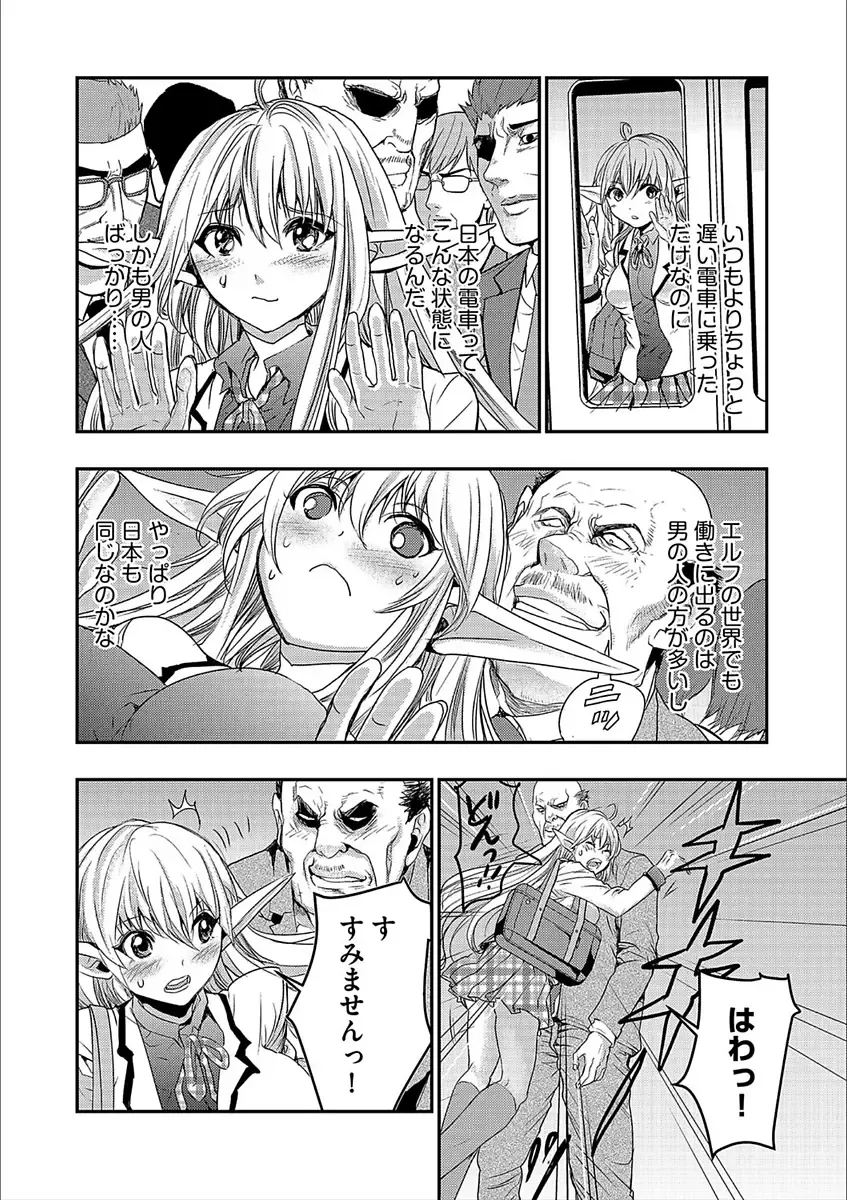 Cyberia Maniacs Kyousei Nikubenki Rhapsody Vol. 3 Fhentai - Page 58