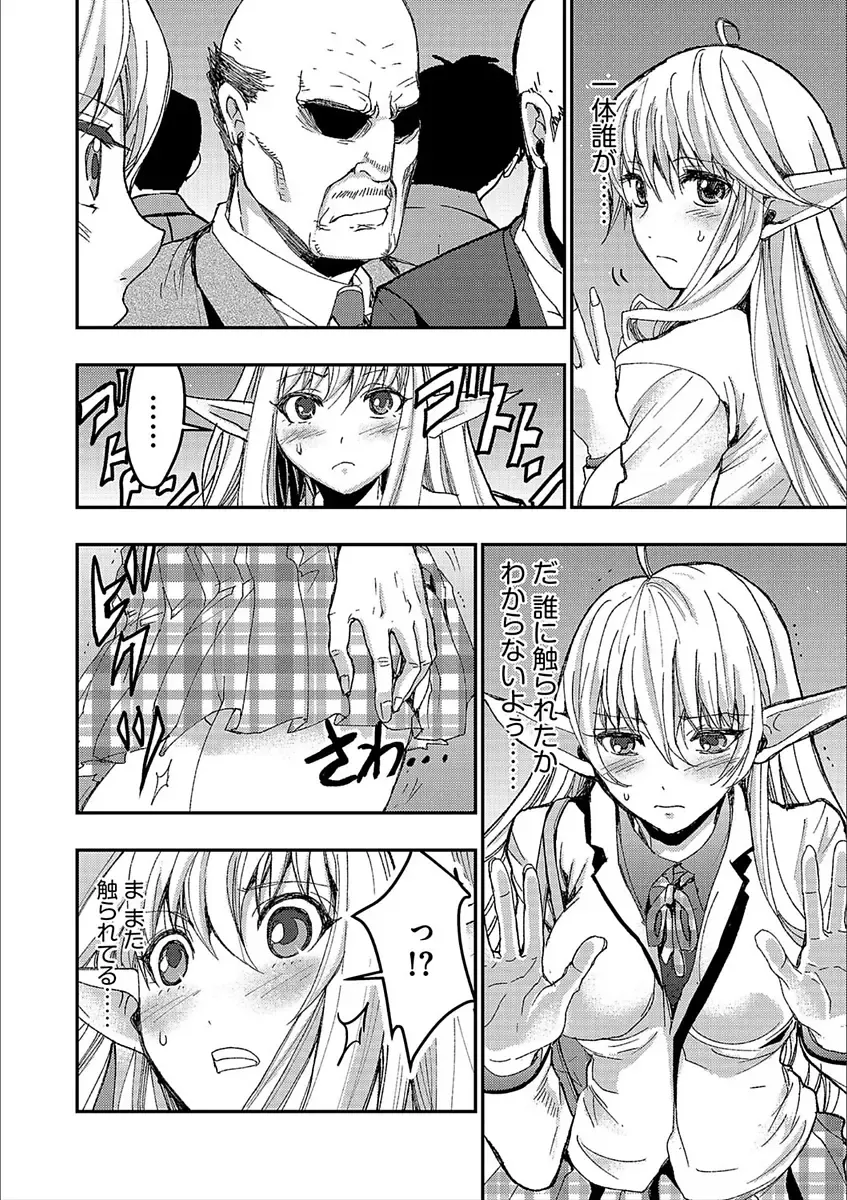 Cyberia Maniacs Kyousei Nikubenki Rhapsody Vol. 3 Fhentai - Page 62