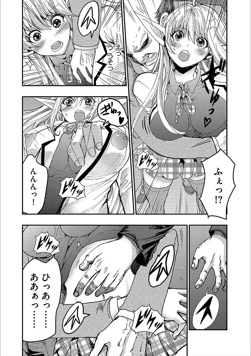 Cyberia Maniacs Kyousei Nikubenki Rhapsody Vol. 3 Fhentai - Page 64