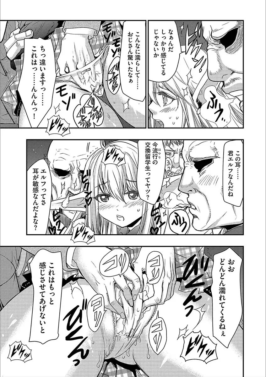 Cyberia Maniacs Kyousei Nikubenki Rhapsody Vol. 3 Fhentai - Page 67