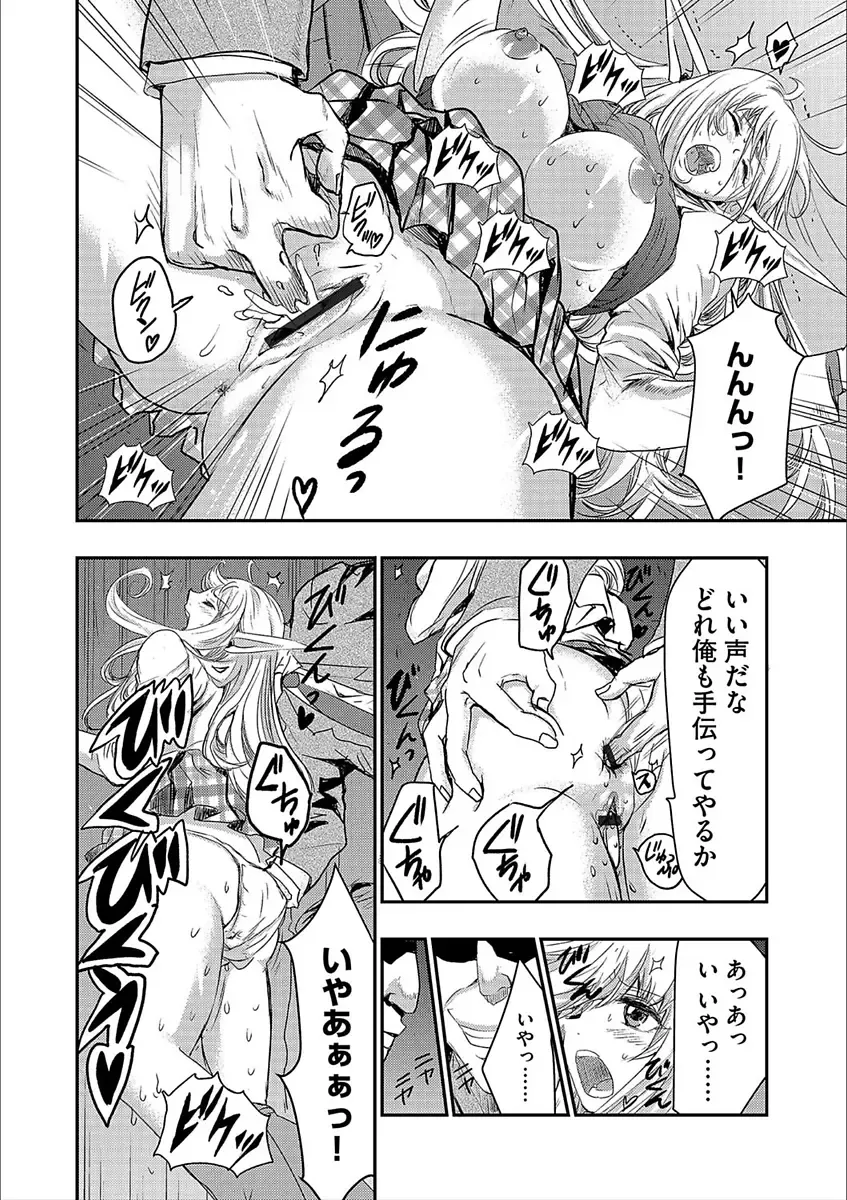 Cyberia Maniacs Kyousei Nikubenki Rhapsody Vol. 3 Fhentai - Page 68