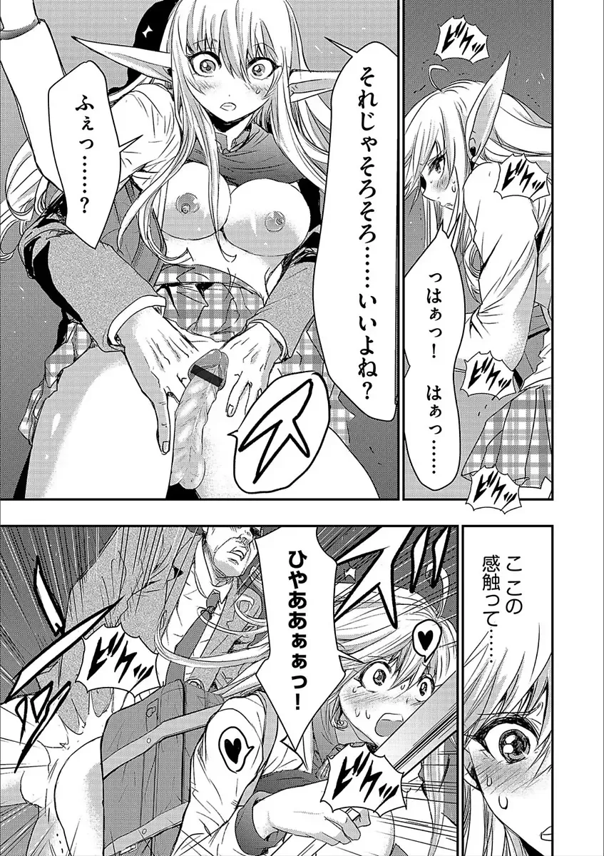 Cyberia Maniacs Kyousei Nikubenki Rhapsody Vol. 3 Fhentai - Page 69