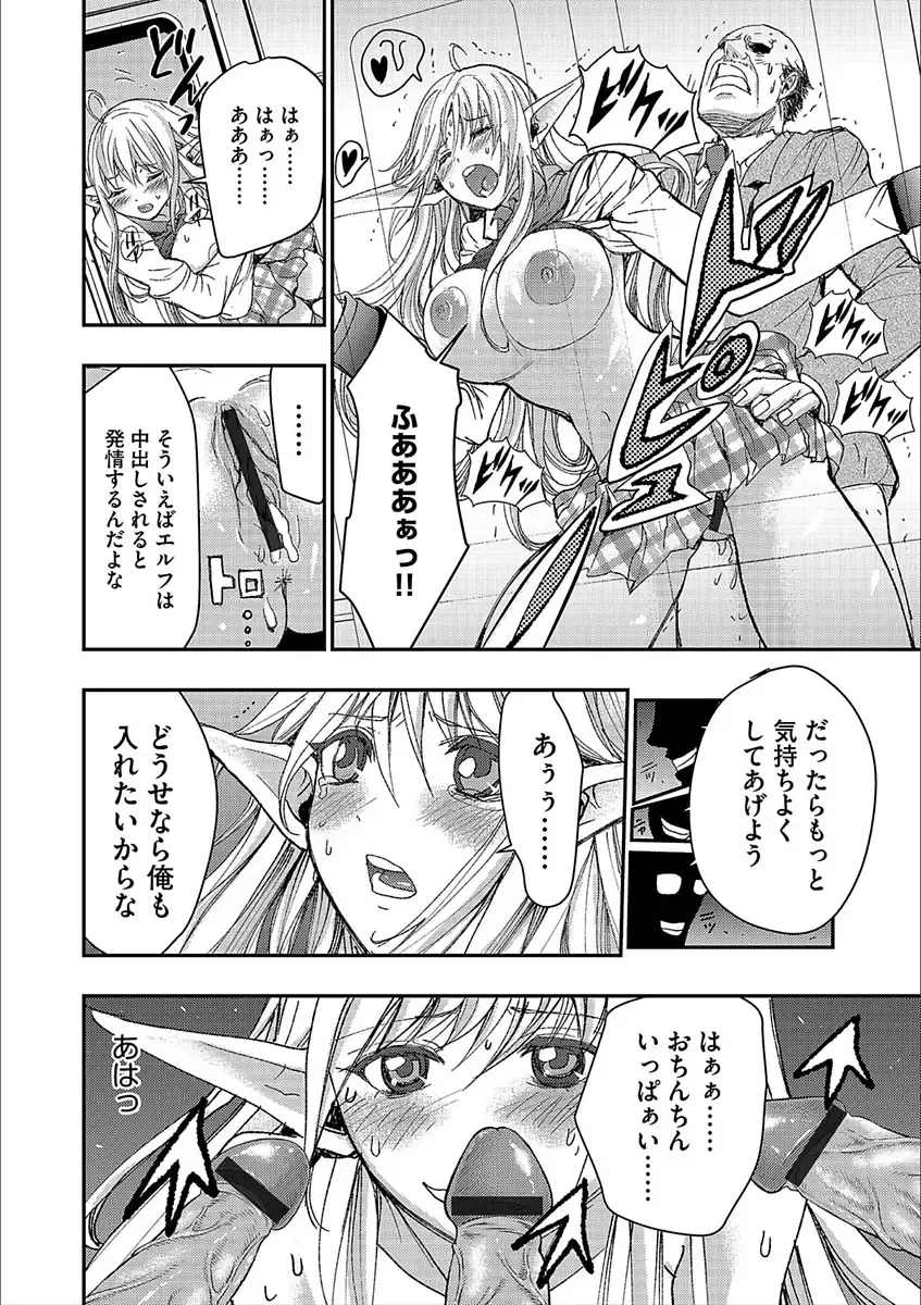 Cyberia Maniacs Kyousei Nikubenki Rhapsody Vol. 3 Fhentai - Page 72