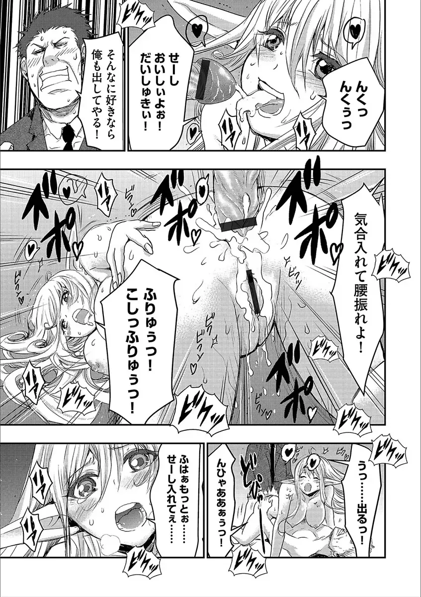 Cyberia Maniacs Kyousei Nikubenki Rhapsody Vol. 3 Fhentai - Page 75