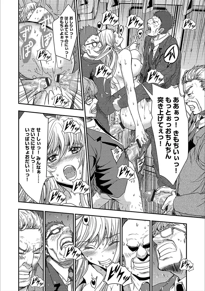 Cyberia Maniacs Kyousei Nikubenki Rhapsody Vol. 3 Fhentai - Page 76