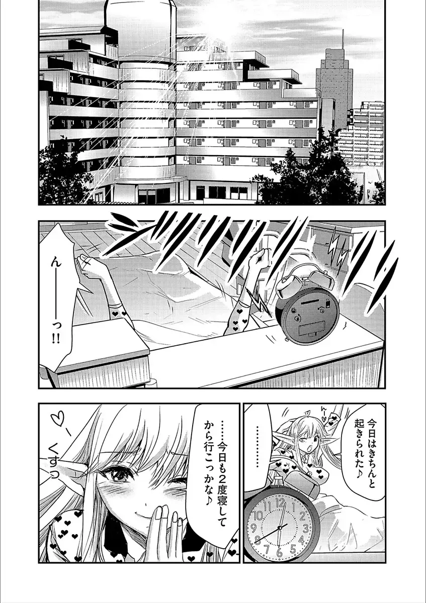 Cyberia Maniacs Kyousei Nikubenki Rhapsody Vol. 3 Fhentai - Page 78