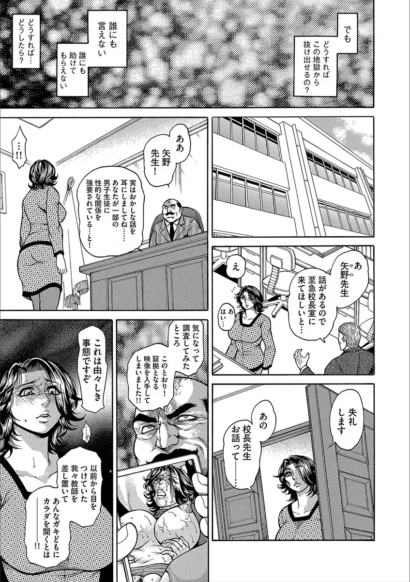 Cyberia Maniacs Kyousei Nikubenki Rhapsody Vol. 3 Fhentai - Page 97