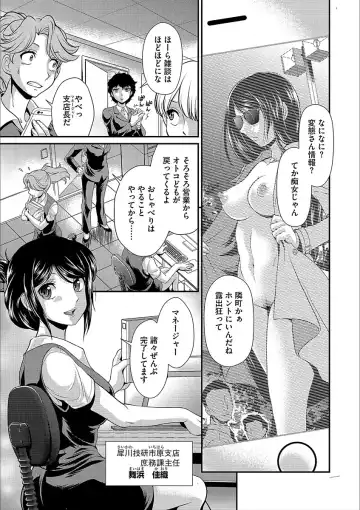 Cyberia Maniacs Kyousei Nikubenki Rhapsody Vol. 3 Fhentai - Page 103