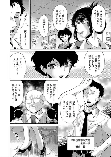 Cyberia Maniacs Kyousei Nikubenki Rhapsody Vol. 3 Fhentai - Page 104
