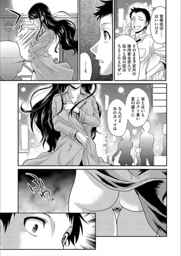 Cyberia Maniacs Kyousei Nikubenki Rhapsody Vol. 3 Fhentai - Page 107