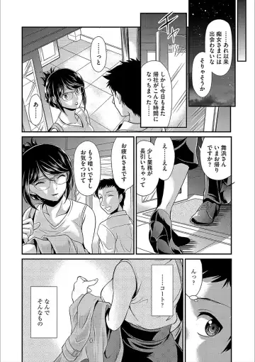 Cyberia Maniacs Kyousei Nikubenki Rhapsody Vol. 3 Fhentai - Page 110