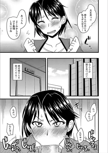 Cyberia Maniacs Kyousei Nikubenki Rhapsody Vol. 3 Fhentai - Page 39
