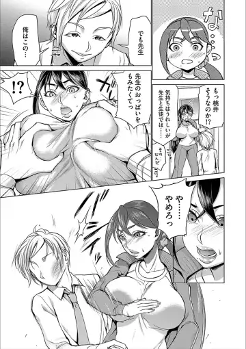 Cyberia Maniacs Kyousei Nikubenki Rhapsody Vol. 3 Fhentai - Page 9