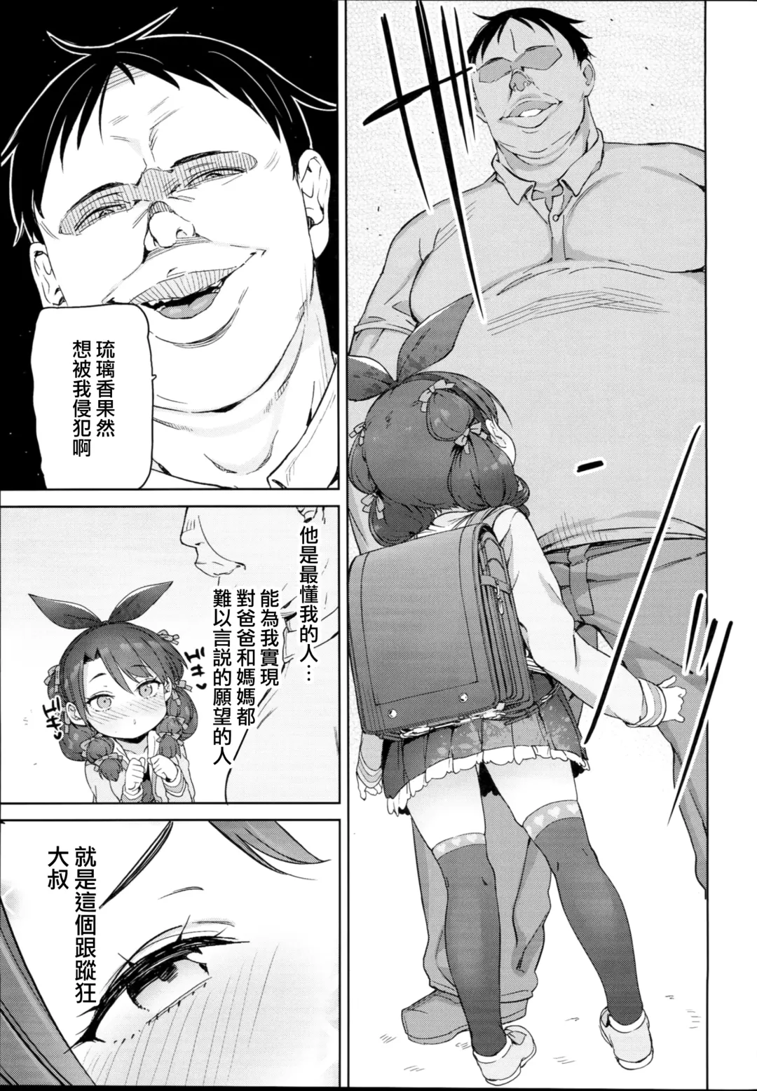 [Atage] Class no Ohime-sama, Shiawase Mesubuta ni Nariagaru. Fhentai - Page 14