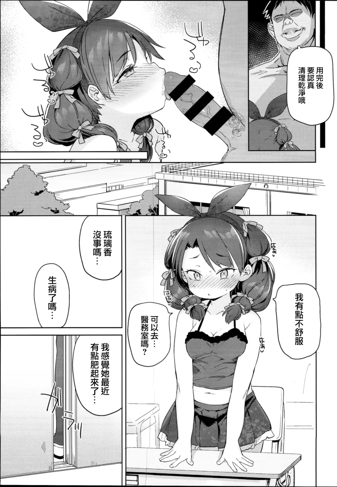 [Atage] Class no Ohime-sama, Shiawase Mesubuta ni Nariagaru. Fhentai - Page 32