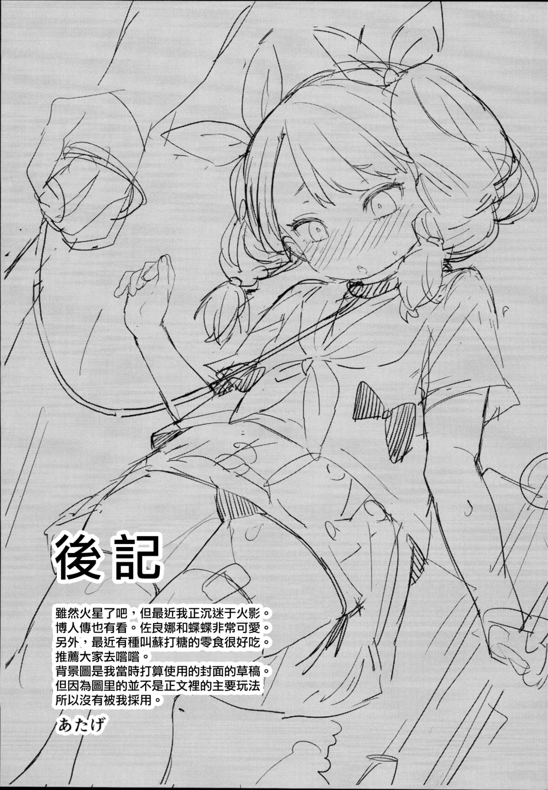 [Atage] Class no Ohime-sama, Shiawase Mesubuta ni Nariagaru. Fhentai - Page 34