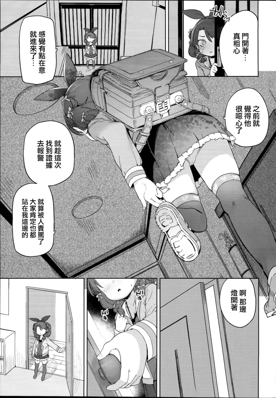 [Atage] Class no Ohime-sama, Shiawase Mesubuta ni Nariagaru. Fhentai - Page 6