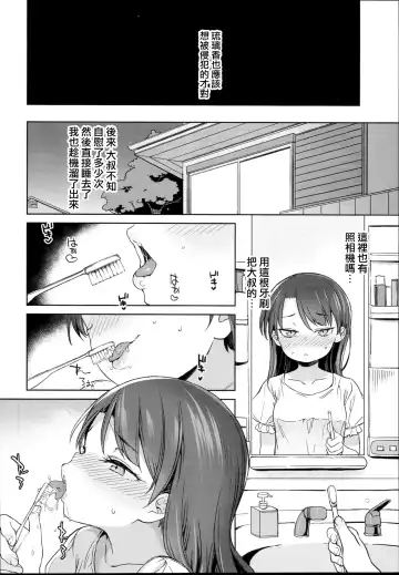 [Atage] Class no Ohime-sama, Shiawase Mesubuta ni Nariagaru. Fhentai - Page 11