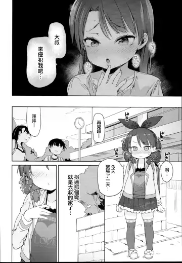 [Atage] Class no Ohime-sama, Shiawase Mesubuta ni Nariagaru. Fhentai - Page 13