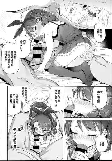 [Atage] Class no Ohime-sama, Shiawase Mesubuta ni Nariagaru. Fhentai - Page 15