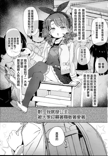 [Atage] Class no Ohime-sama, Shiawase Mesubuta ni Nariagaru. Fhentai - Page 4