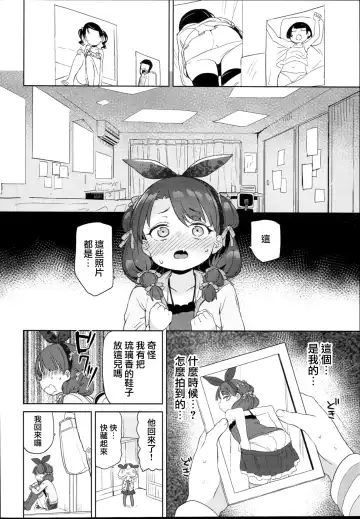 [Atage] Class no Ohime-sama, Shiawase Mesubuta ni Nariagaru. Fhentai - Page 7