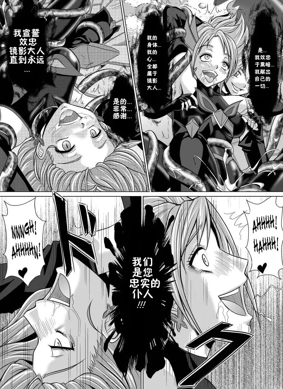 [Monmon] Mou Hitotsu no Ketsumatsu ~Henshin Heroine Kairaku Sennou Yes!! Precure 5 Hen~ Dainiwa Fhentai - Page 29