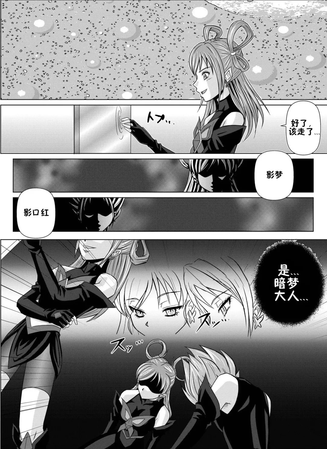[Monmon] Mou Hitotsu no Ketsumatsu ~Henshin Heroine Kairaku Sennou Yes!! Precure 5 Hen~ Dainiwa Fhentai - Page 32