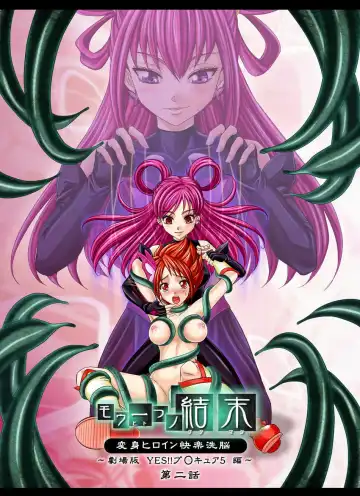 [Monmon] Mou Hitotsu no Ketsumatsu ~Henshin Heroine Kairaku Sennou Yes!! Precure 5 Hen~ Dainiwa - Fhentai